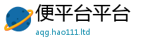 77777788888王中王正版比7777788888管家婆老家凤凰网